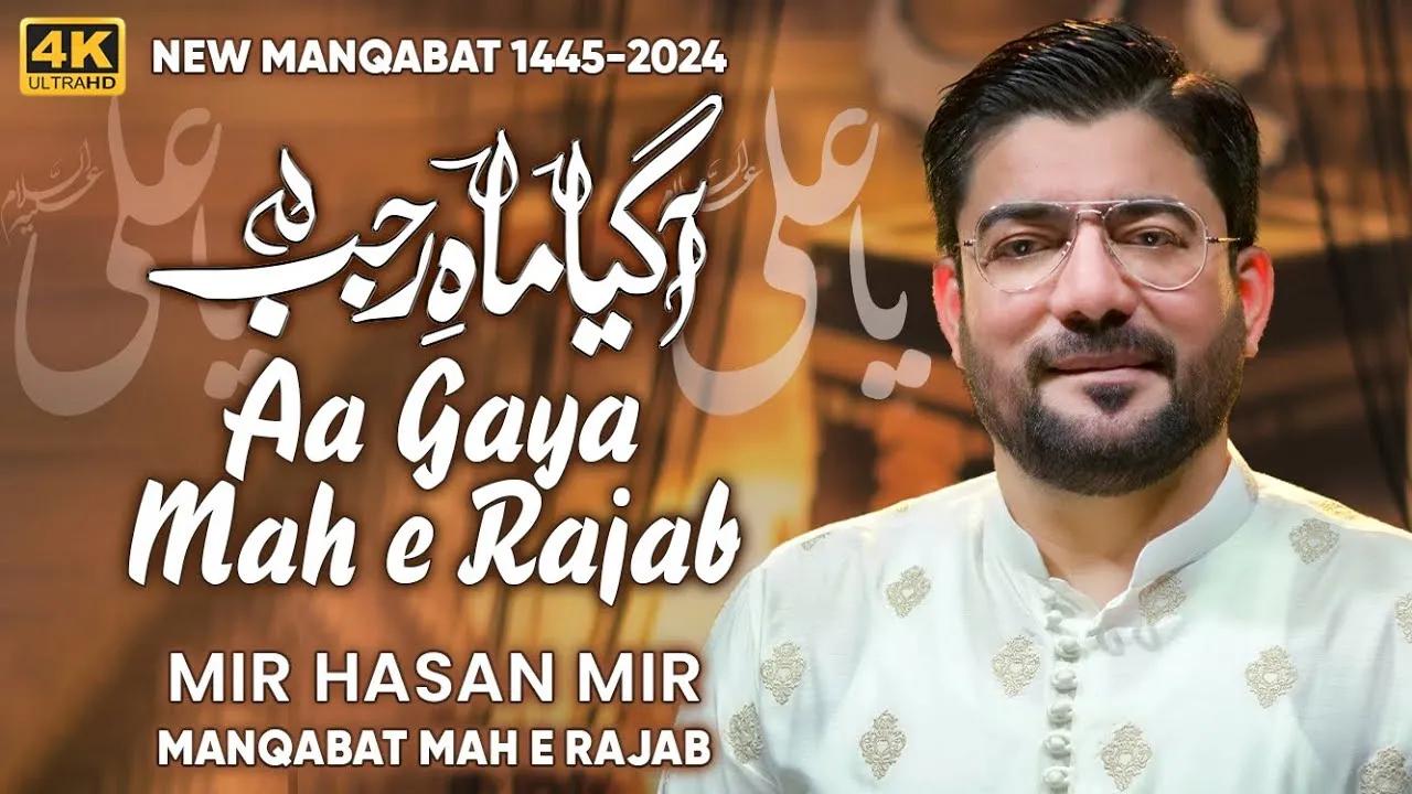 Aa Gaya Mah E Rajab