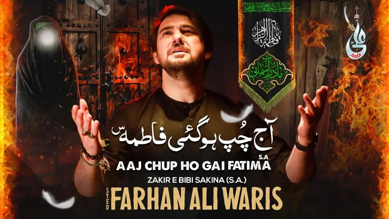 Aaj Chup Ho Gai Fatima