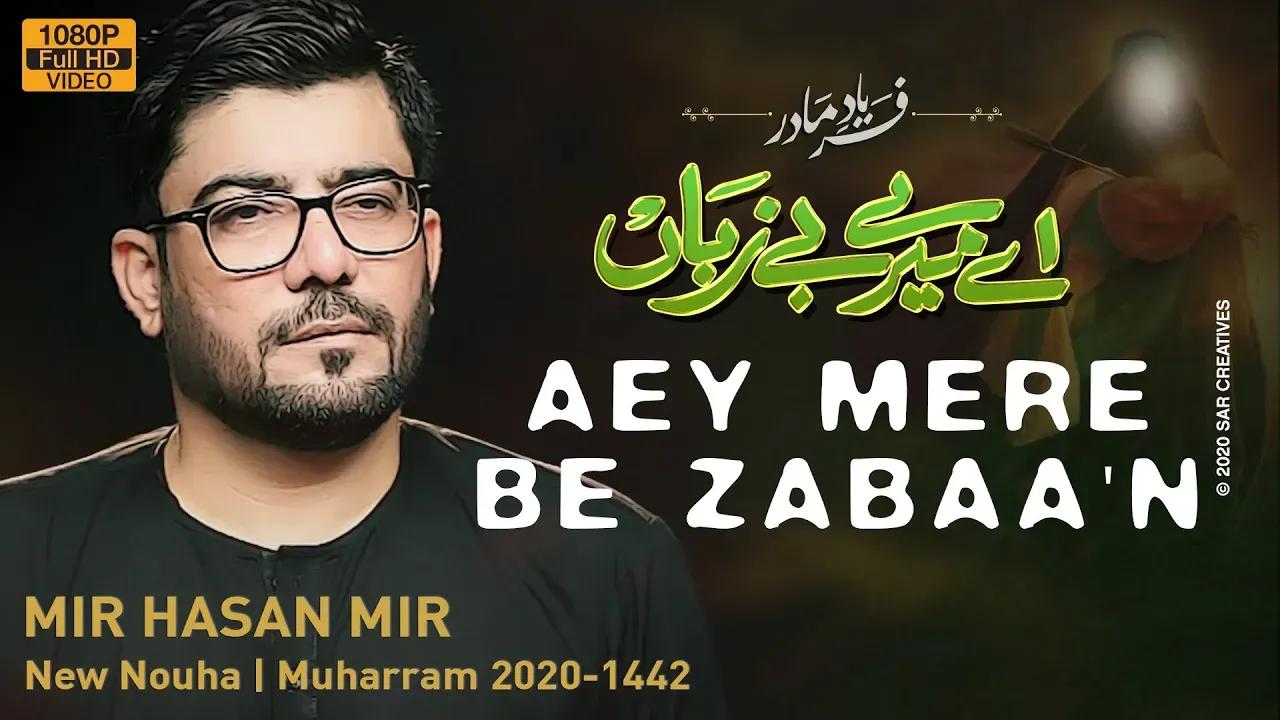 Aey Mere Be Zabaan