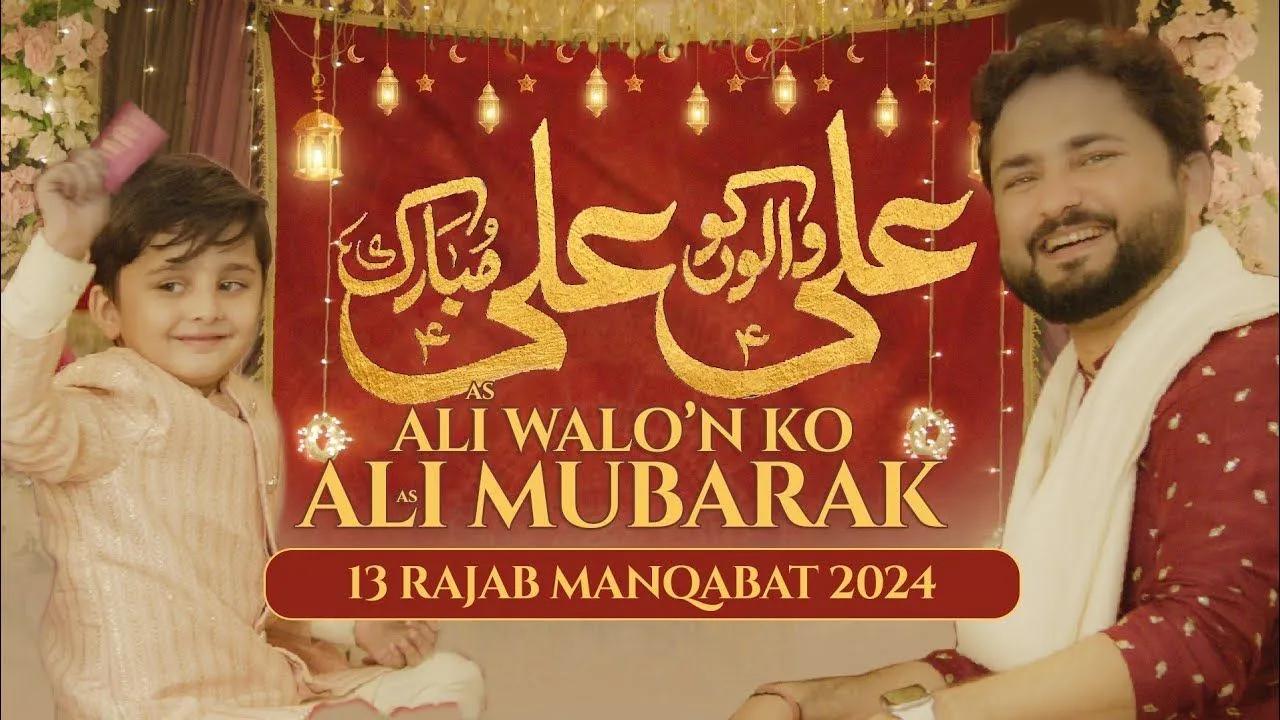 Ali Walon Ko Ali Mubarak