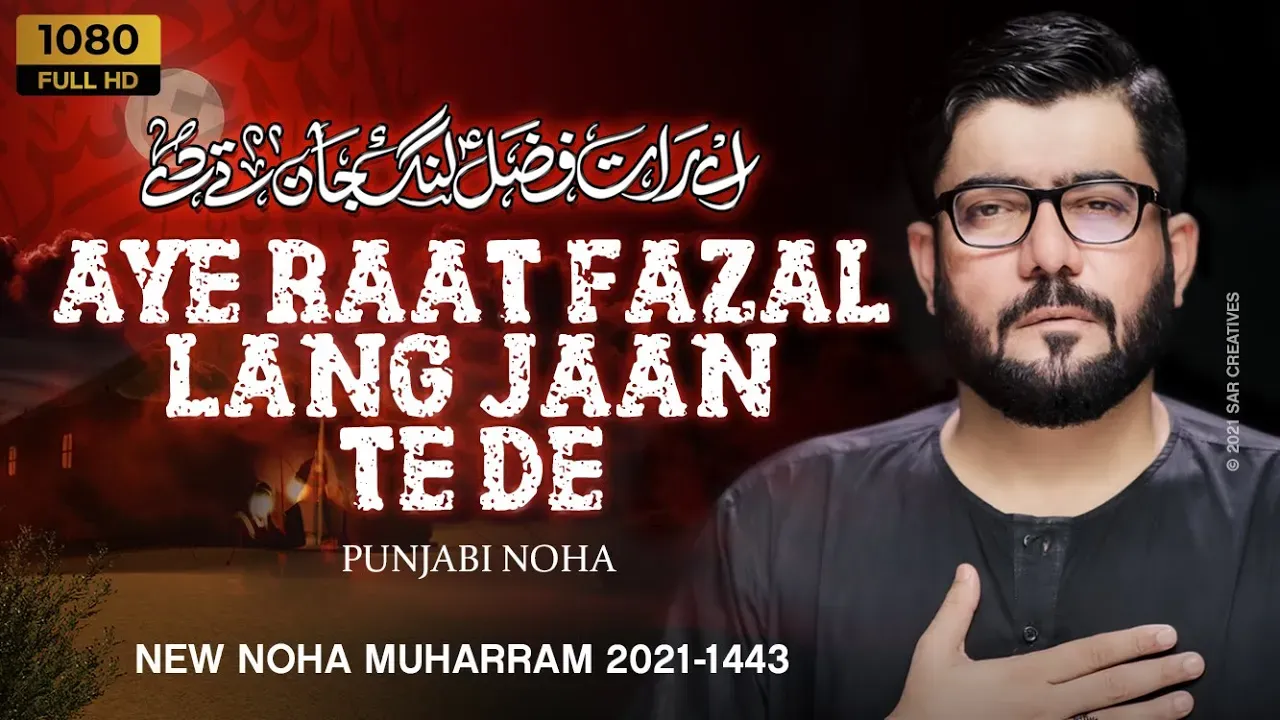 Aye Raat Fazal Lang Jaan Te De