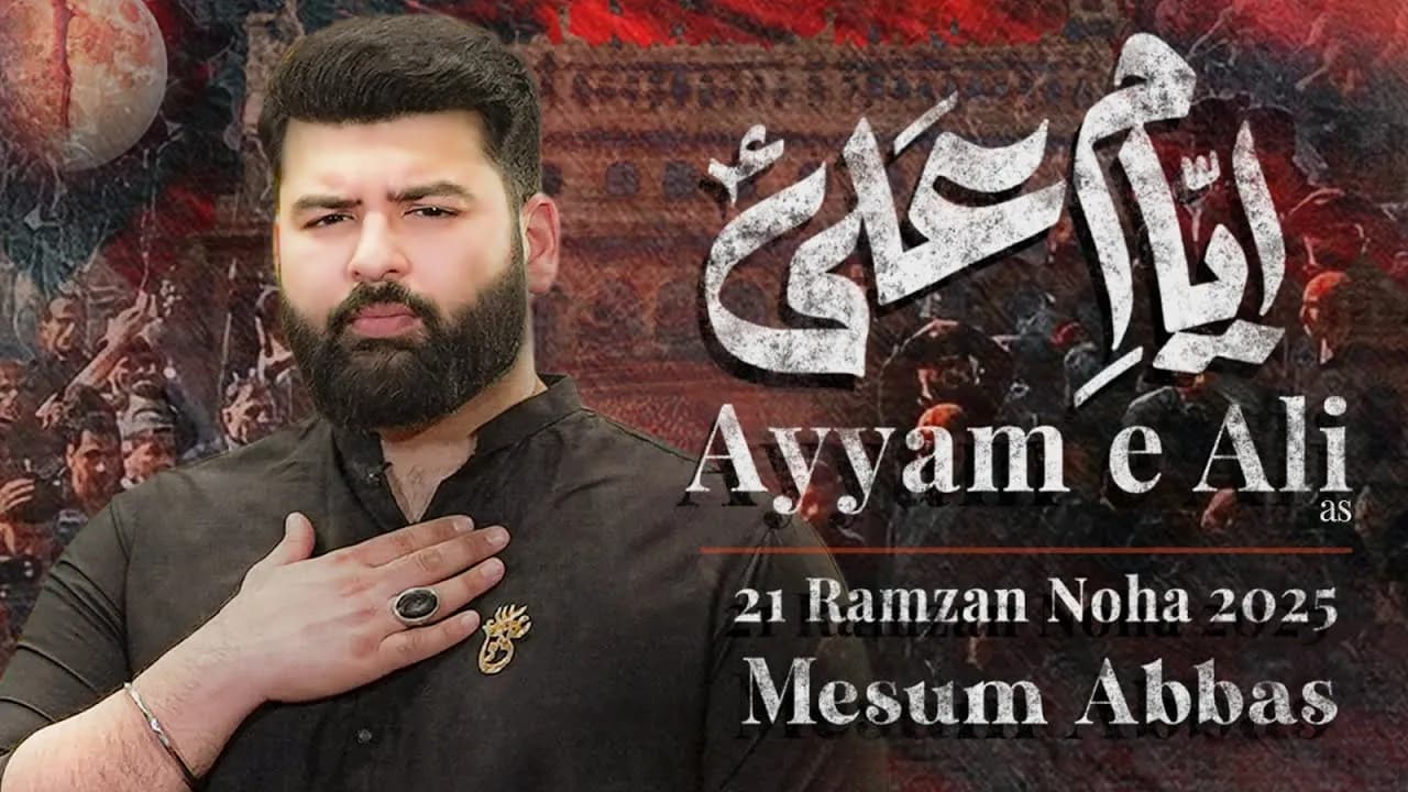 Ayyam E Ali