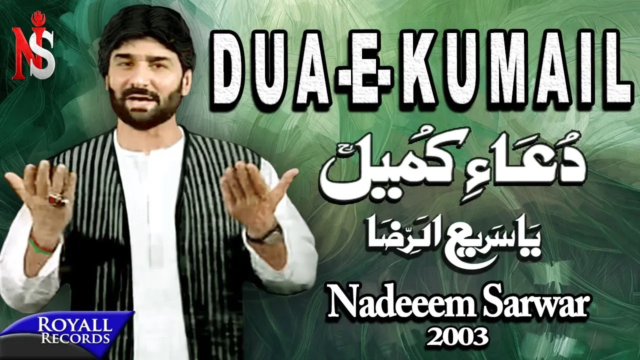 Dua e Kumail