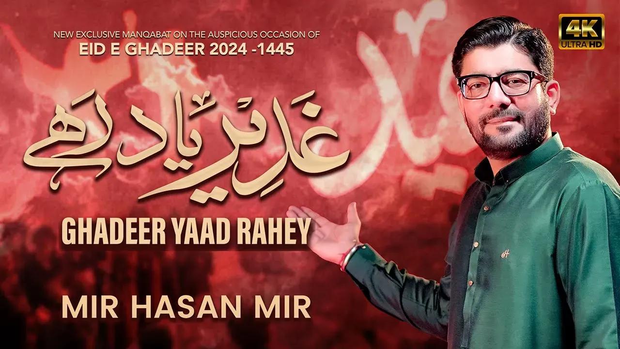 Ghadeer Yaad Rahay