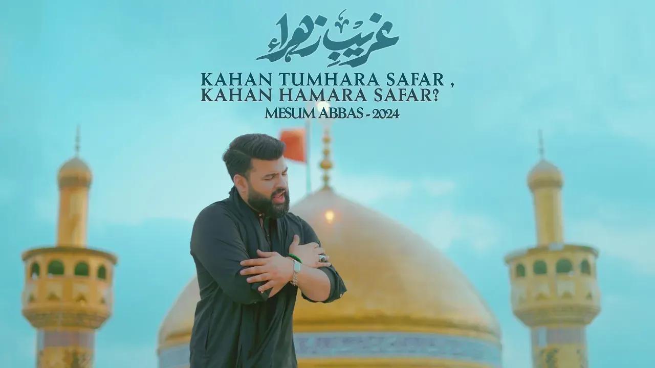 Ghareeb e Zahra Kahan Tumhara Safar