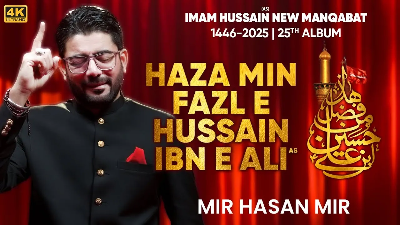 Haza Min Fazl E Hussain Ibn E Ali