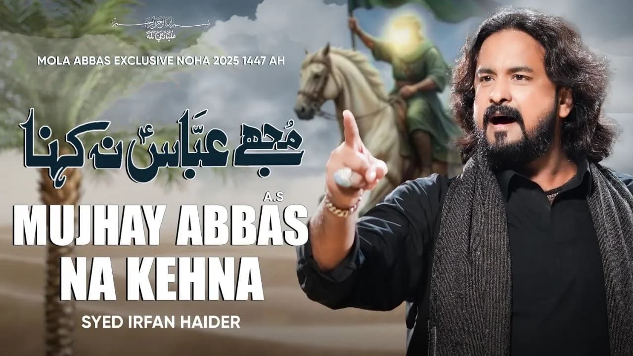 Mujhay Abbas Na Kehna