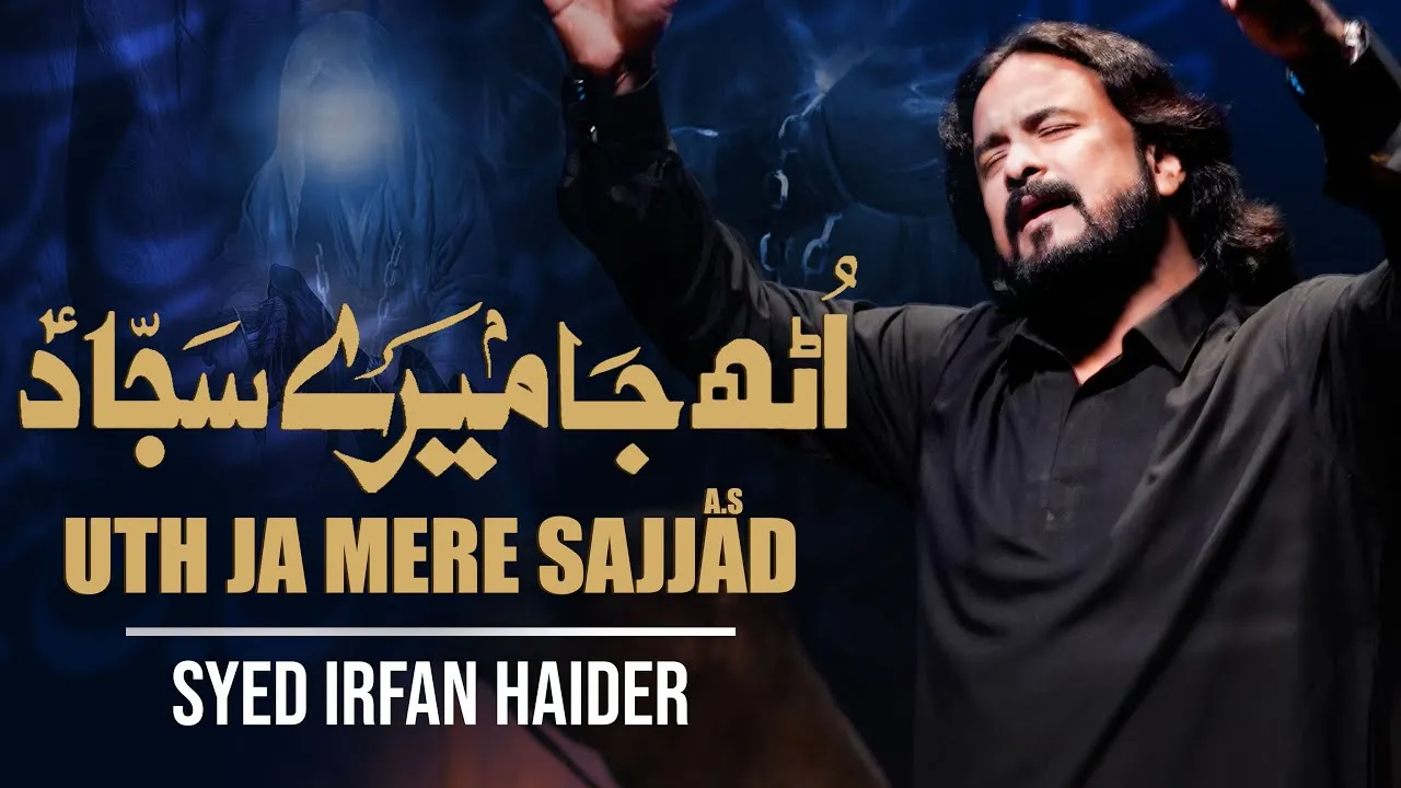Uth Ja Mere Sajjad