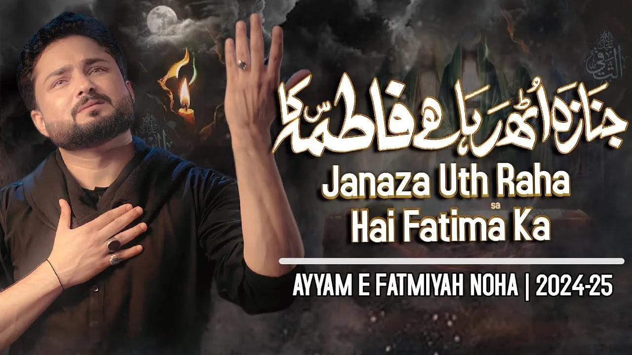 Janaza Uth Raha Hai Fatima Ka