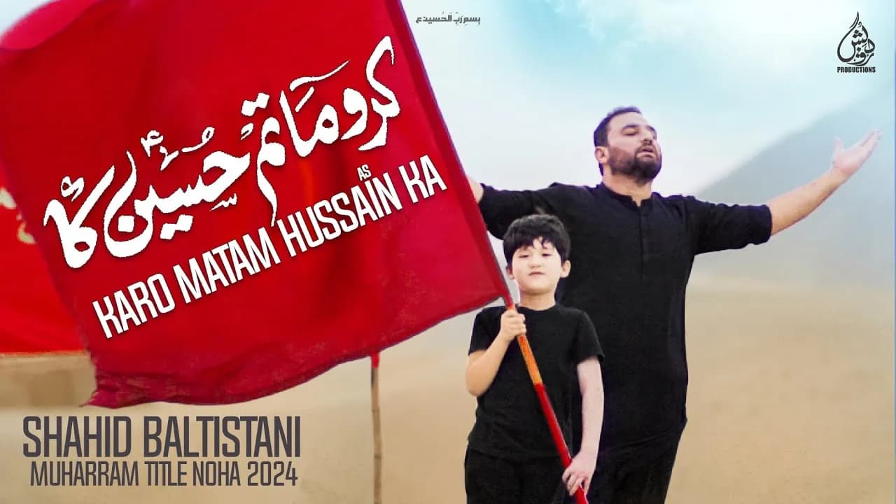 Karo Matam Hussain Ka