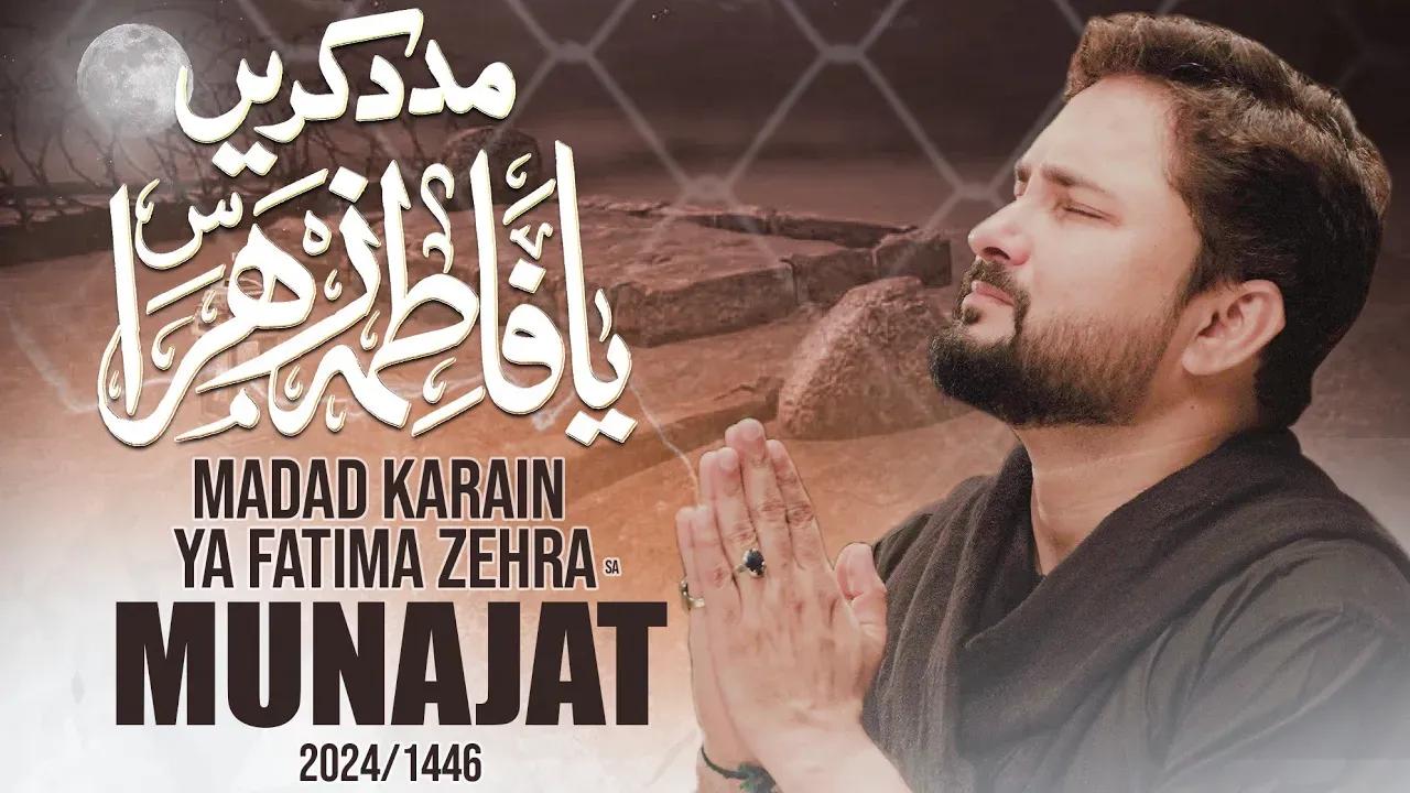 Madad Karain Ya Fatima Zehra