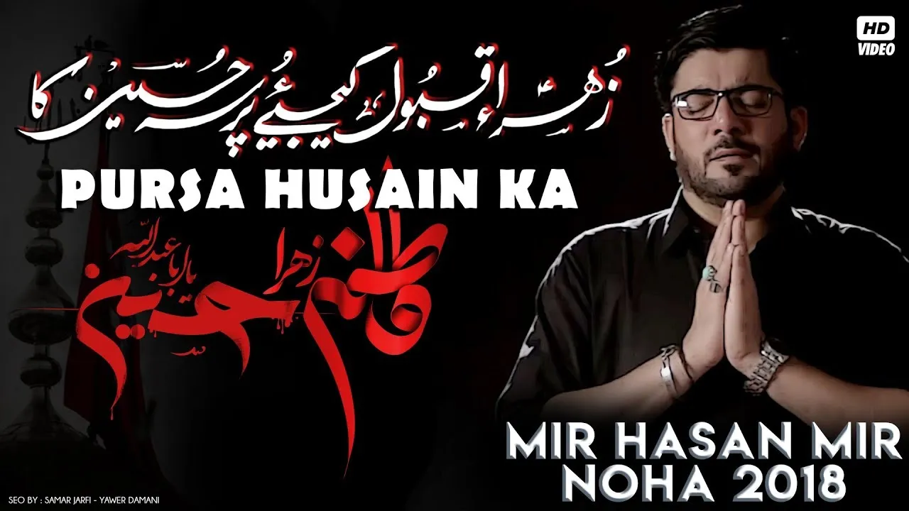 Pursa Hussain Ka