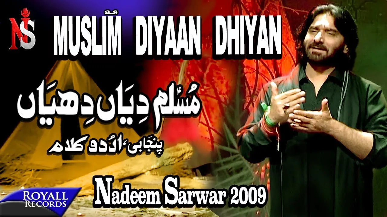 Muslim Diyaan Dhiyan