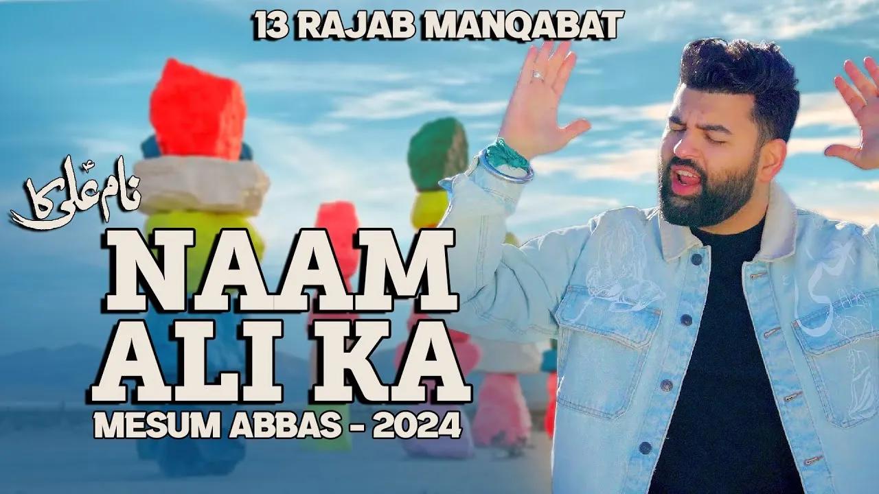 Naam Ali Ka