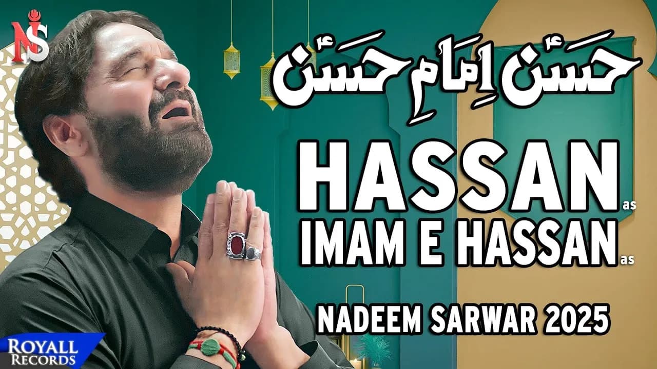 Hassan Imam E Hassan