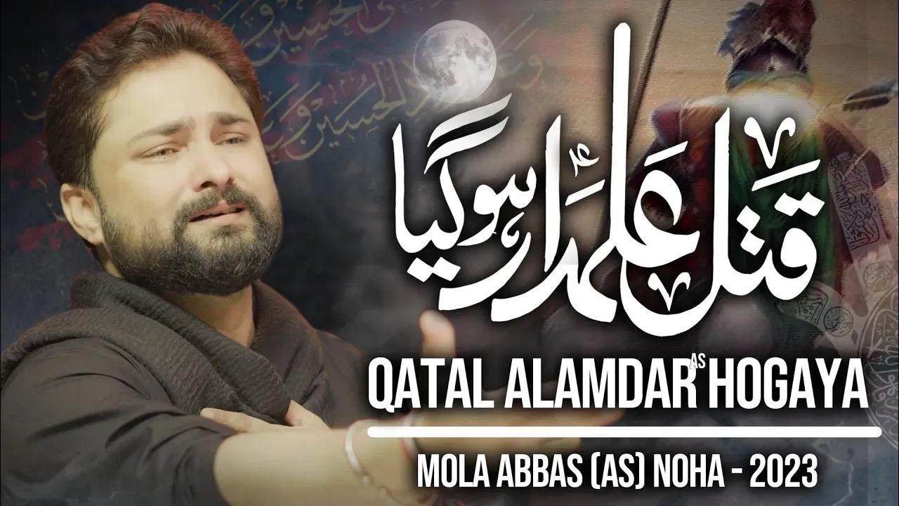 Qatal Alamdar Hogaya