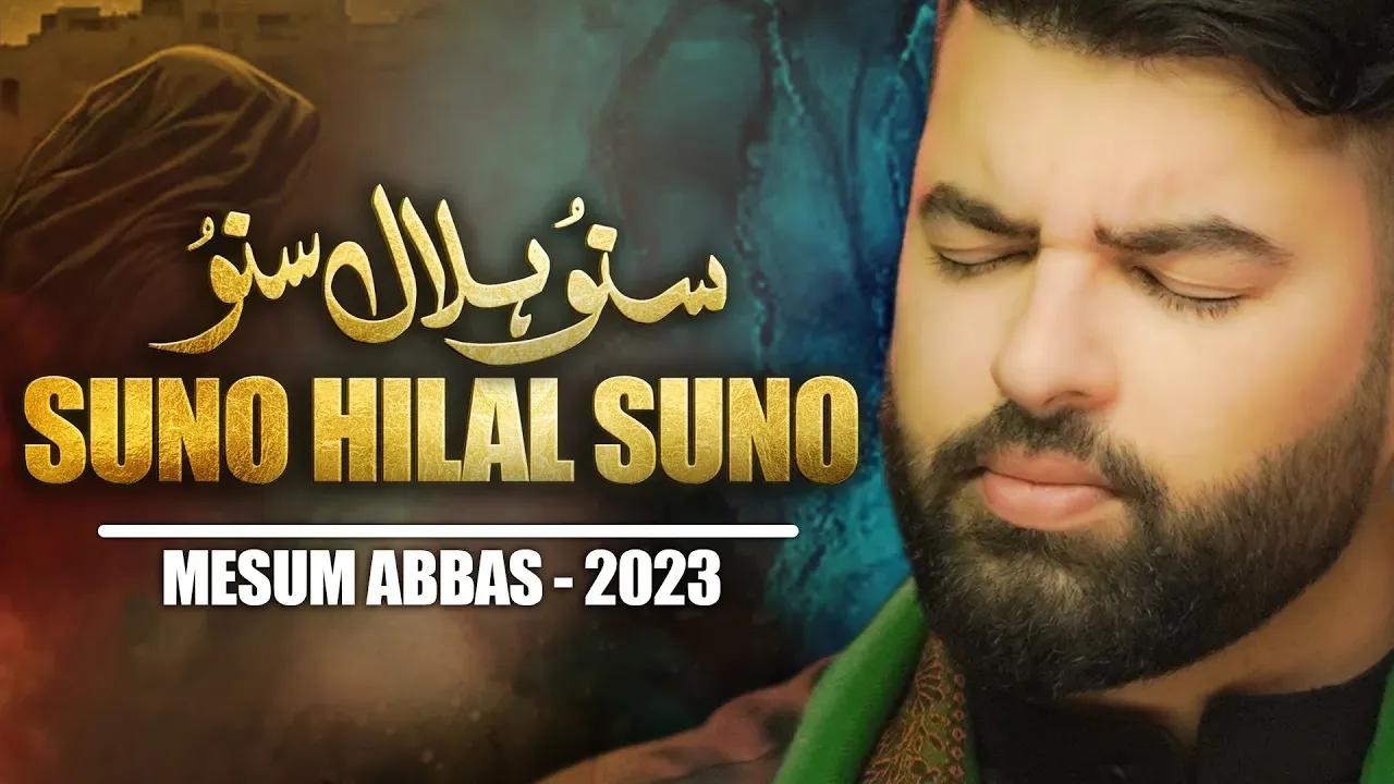 Suno Hilal Suno