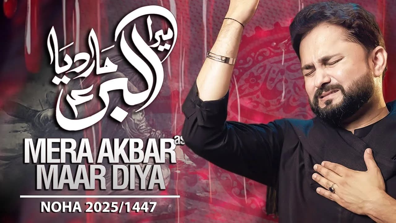 Mera Akbar Maar Diya