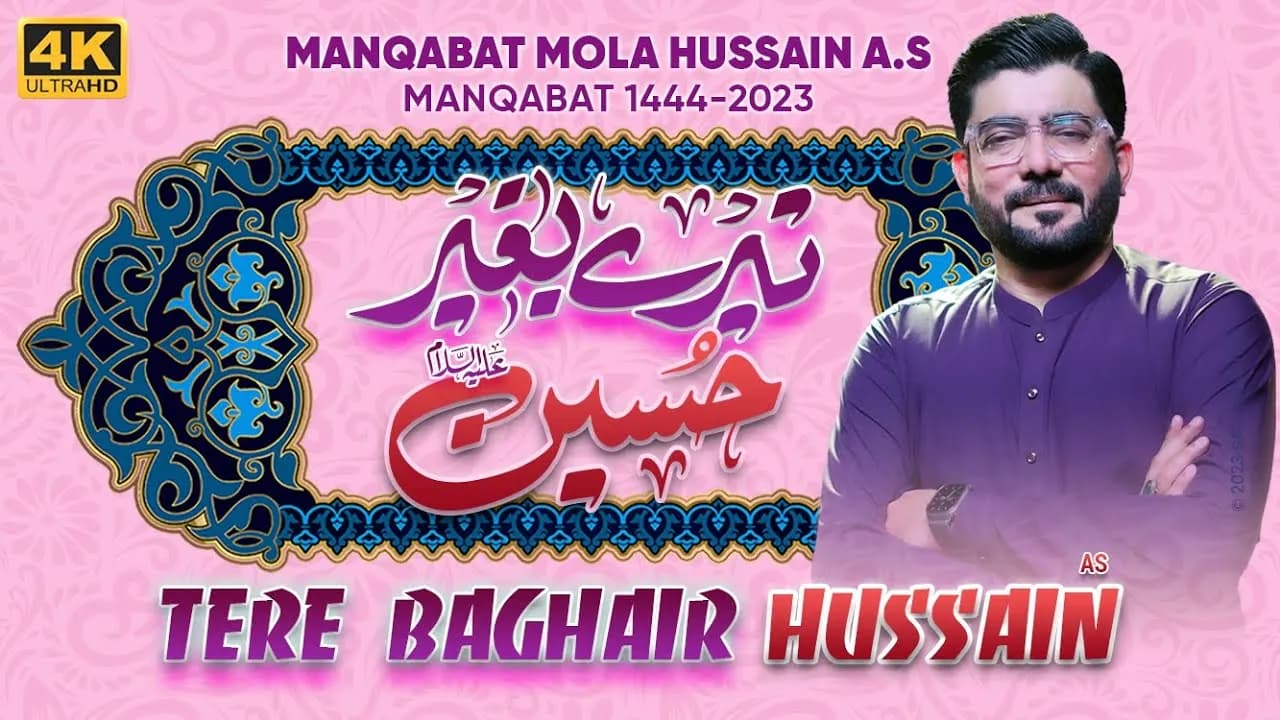 Tere Baghair Hussain