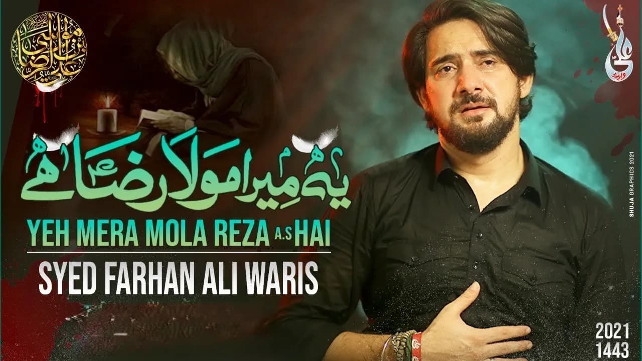 Yeh Mera Mola Reza Hai