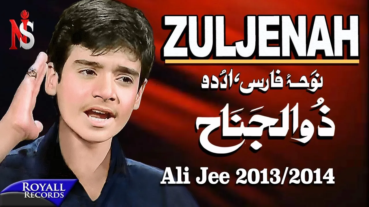 Zuljenah