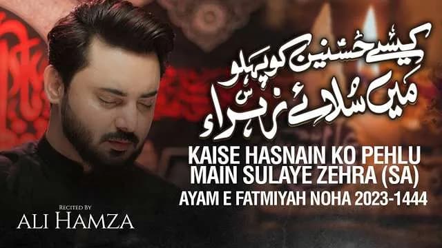 Kaise Hasnain Ko Pehlu Main Sulaye Zehra