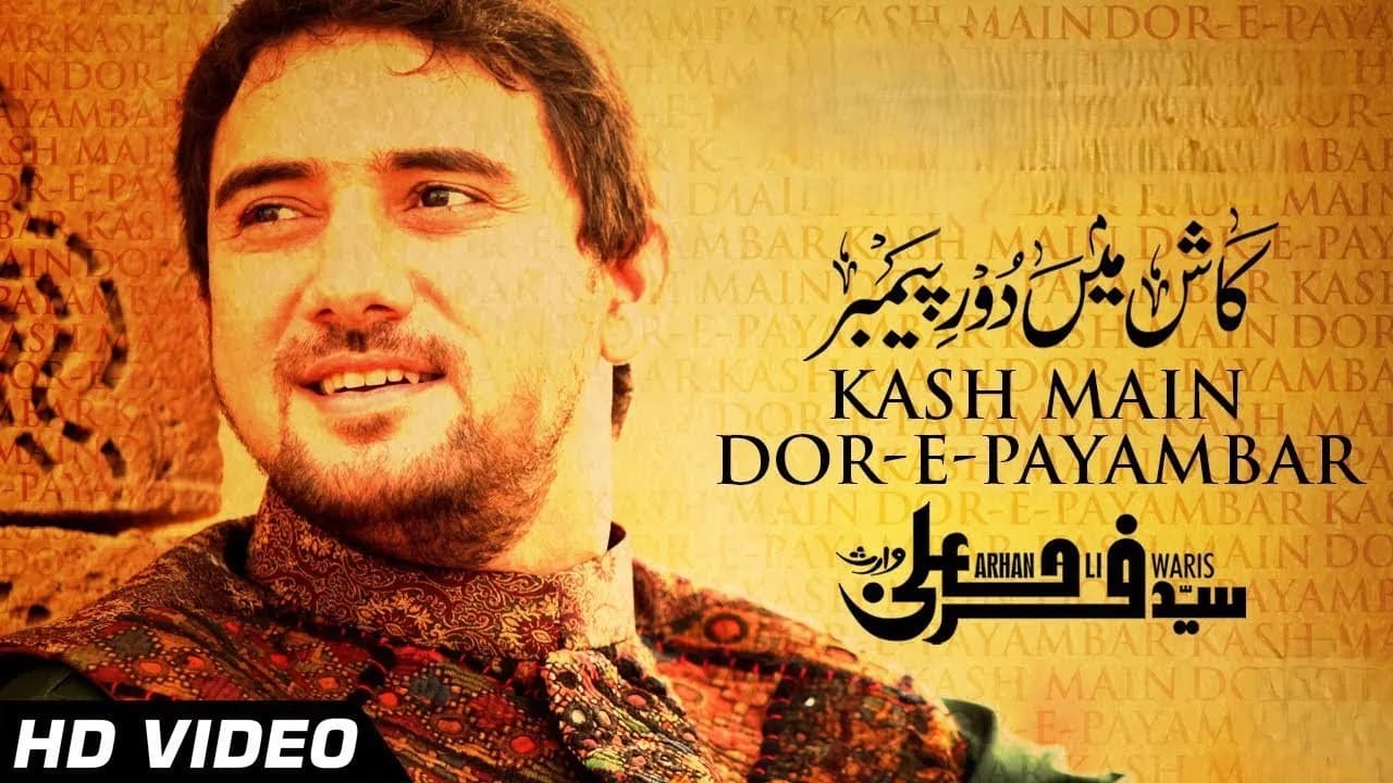 Kash Main Doure Payamber