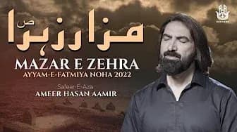 Mazar E Zahra