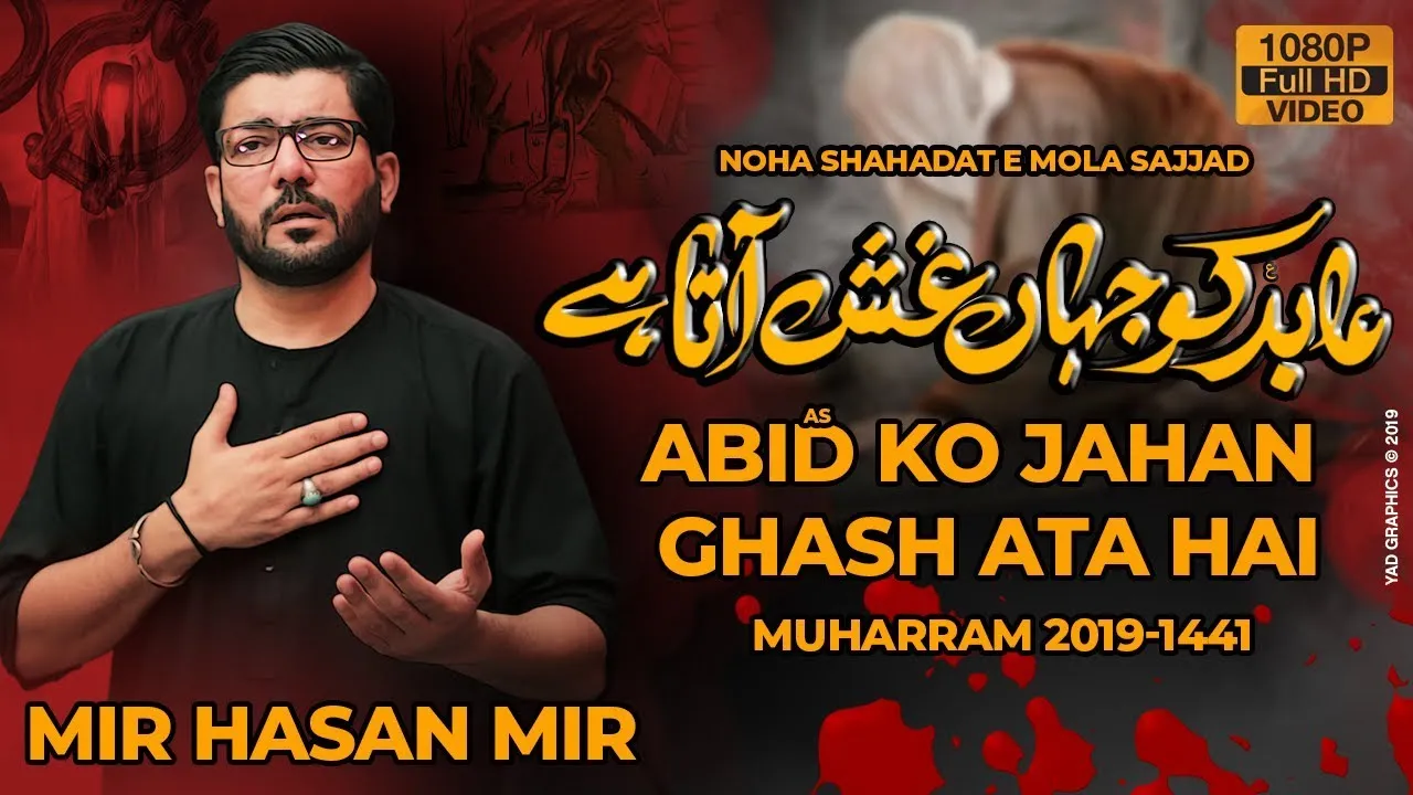 Abid Ko Jahan Ghash Ata Hai