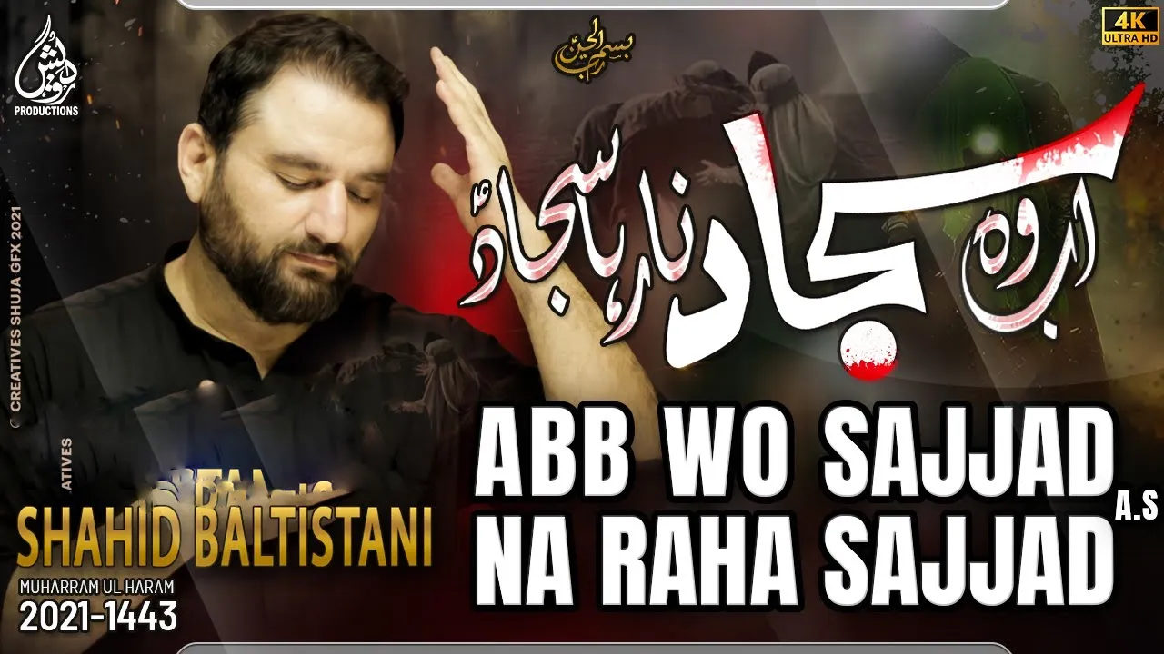 Abb Wo Sajjad Na Raha Sajjad