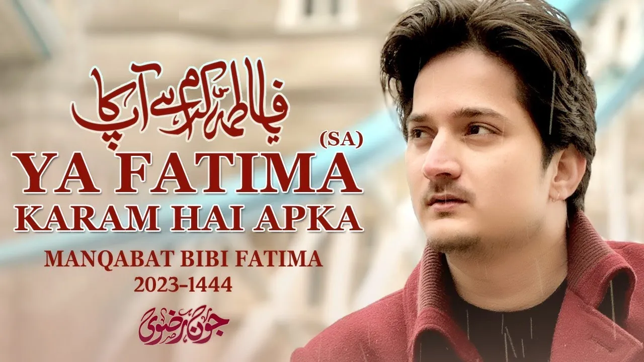 Ya Fatima Karam Hai Apka