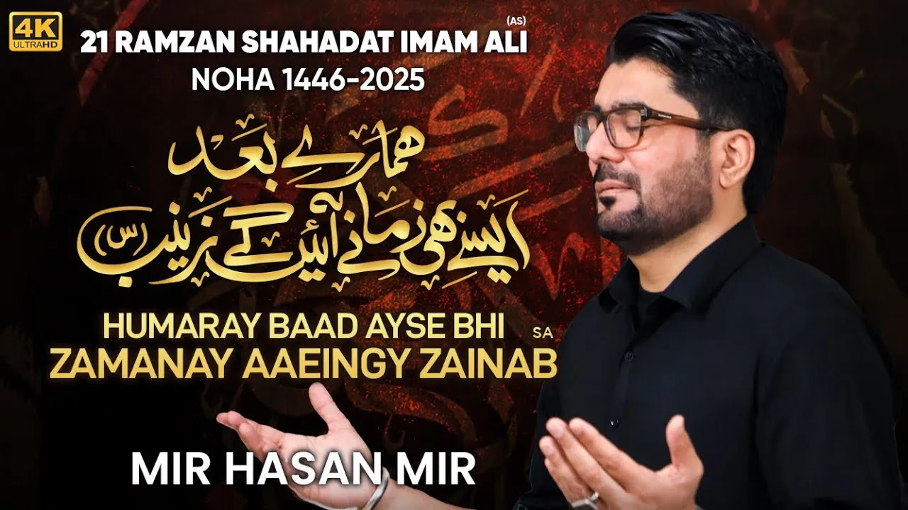 Zamanay Ayenge Zainab